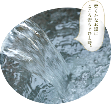 内風呂