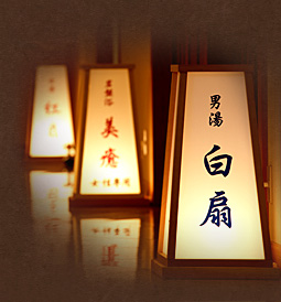 白扇